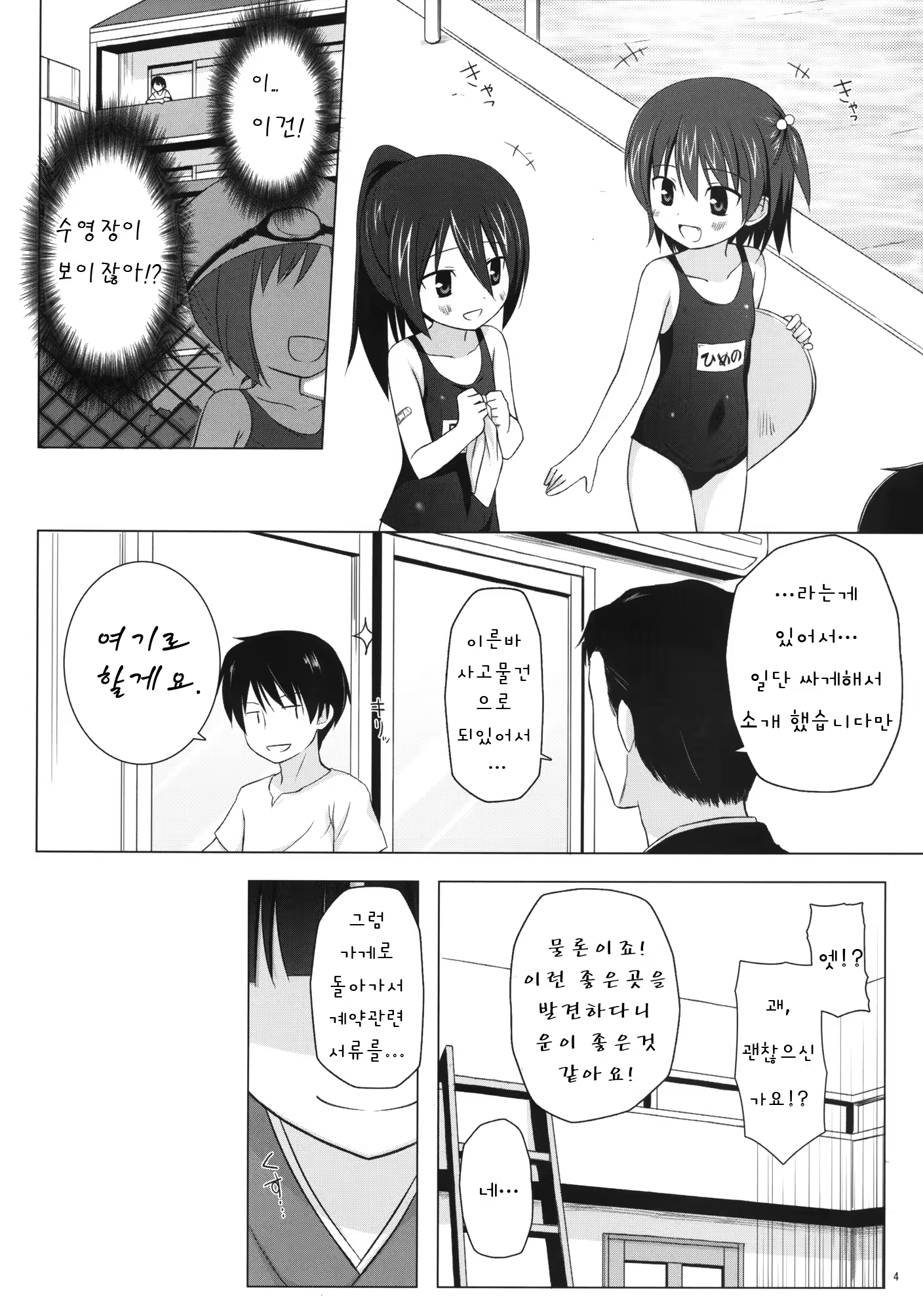 Content 612239 - 5 페이지