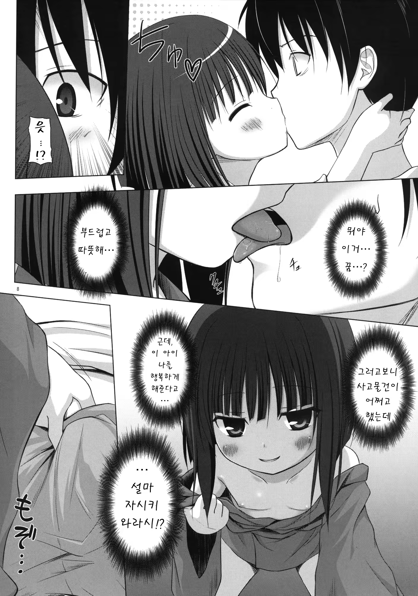 Content 612239 - 9 페이지