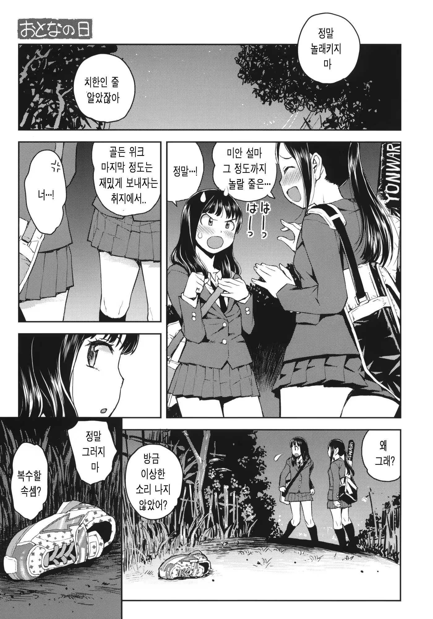 Content 612342 - 5 페이지