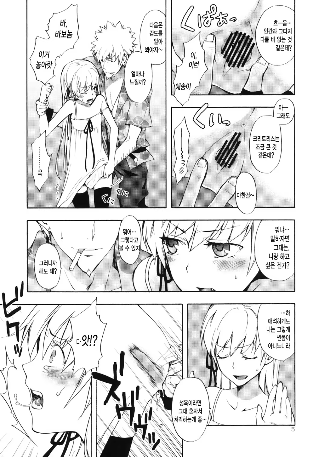 Content 612684 - 4 페이지
