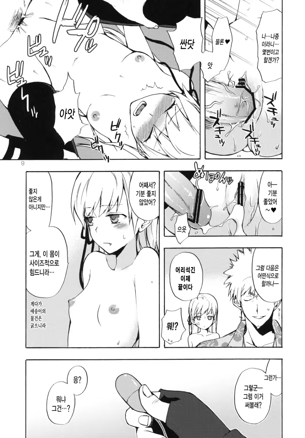Content 612684 - 8 페이지