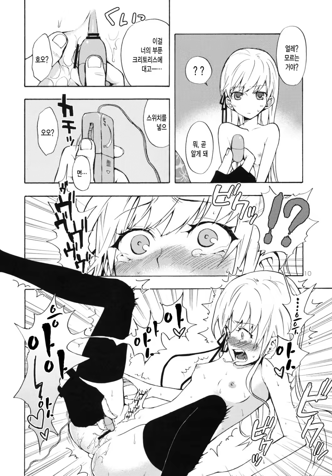 Content 612684 - 9 페이지