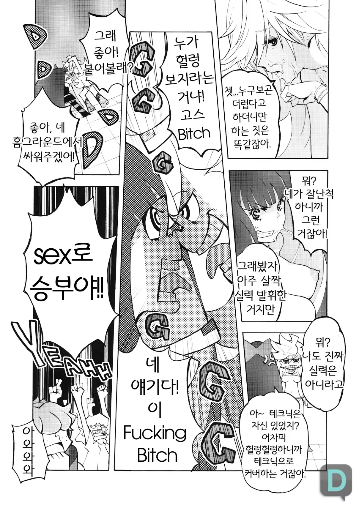 Content 612686 - 8 페이지