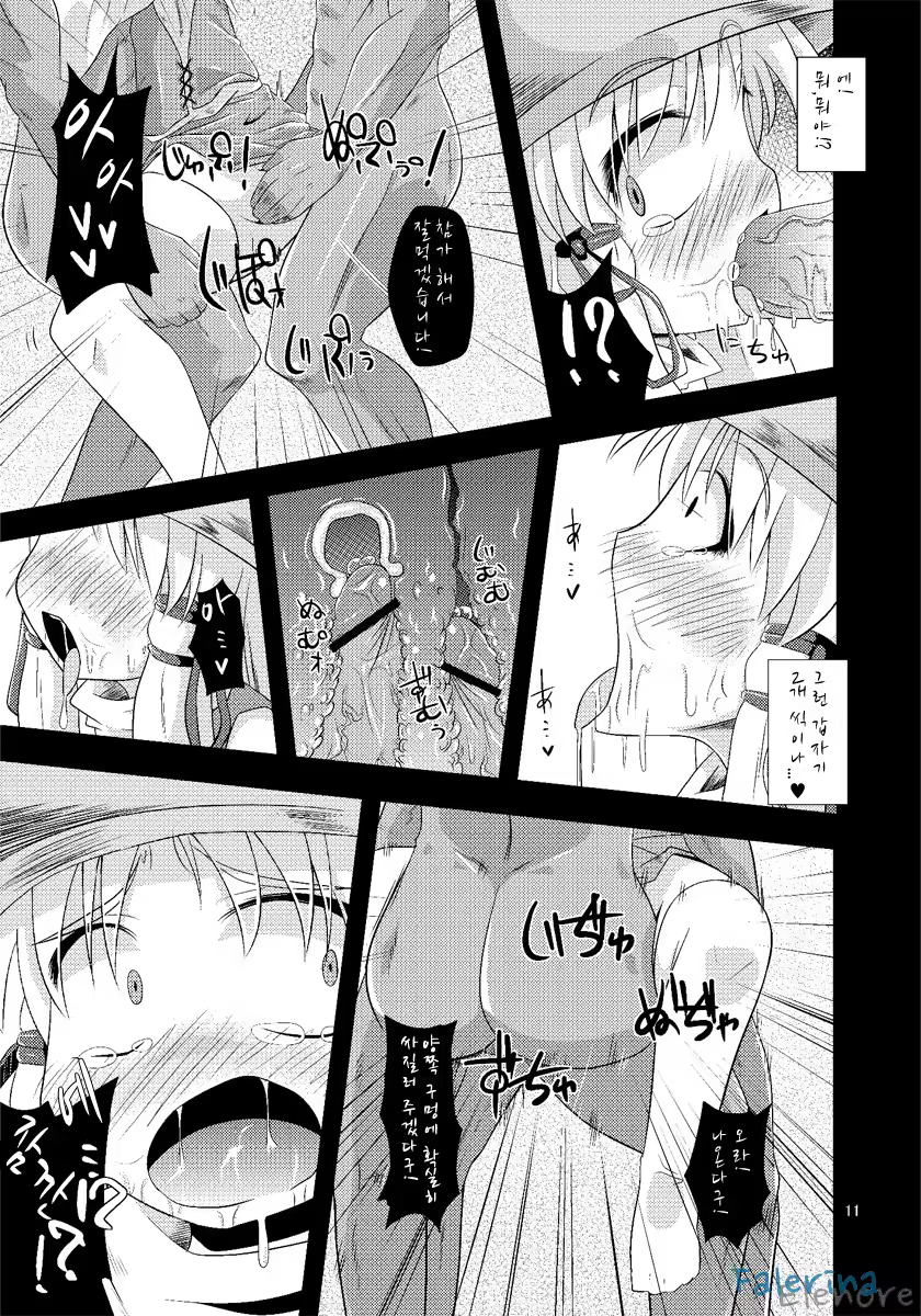Content 612692 - 10 페이지