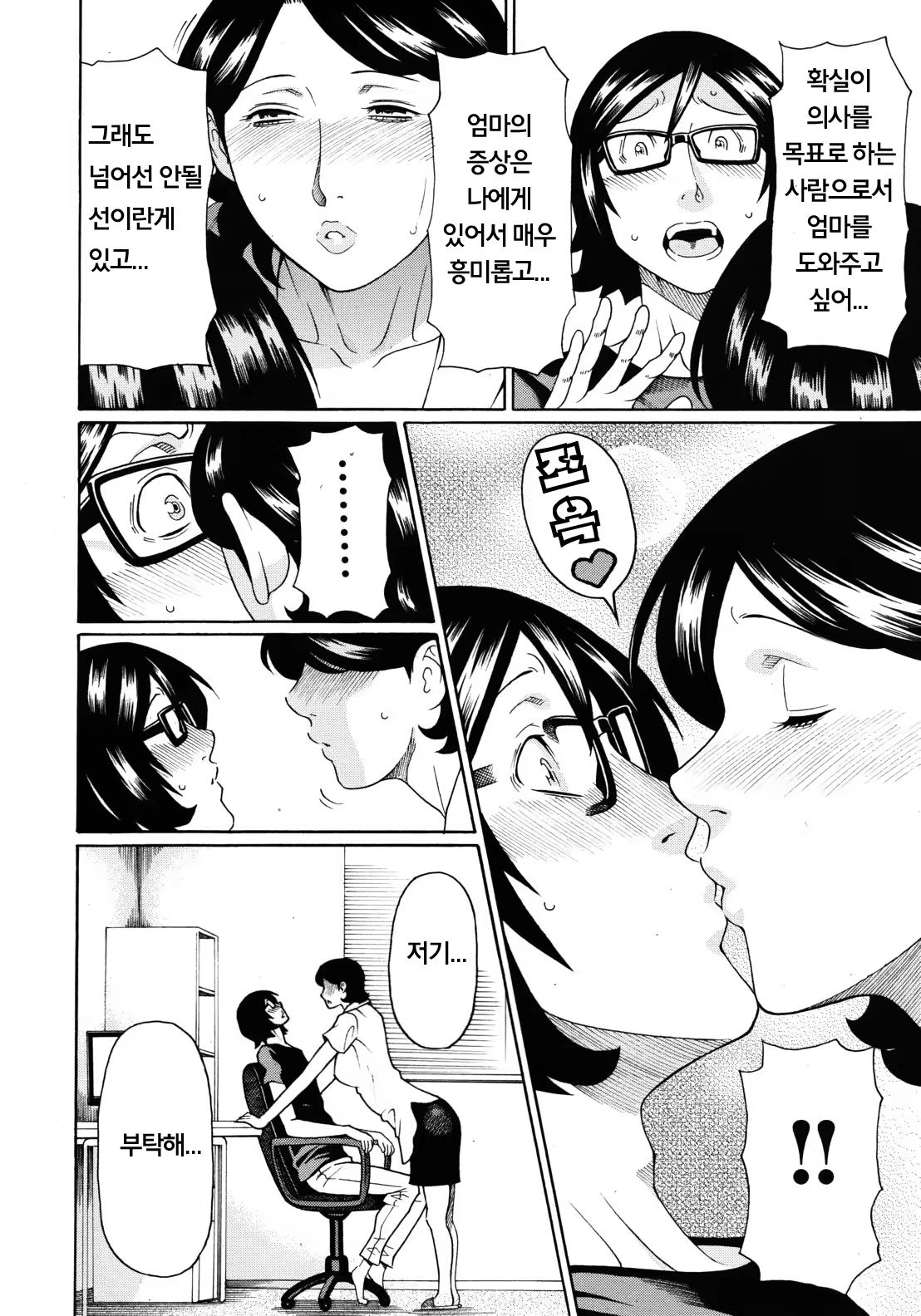 Content 612801 - 8 페이지