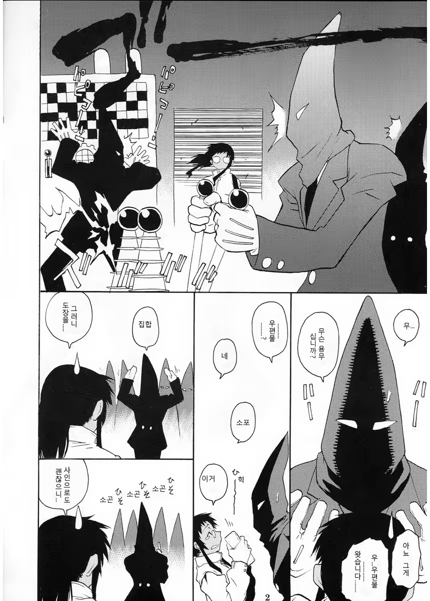 Content 612823 - 2 페이지