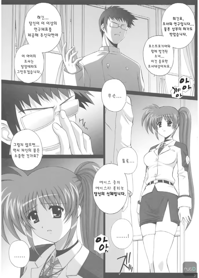 Content 612825 - 6 페이지