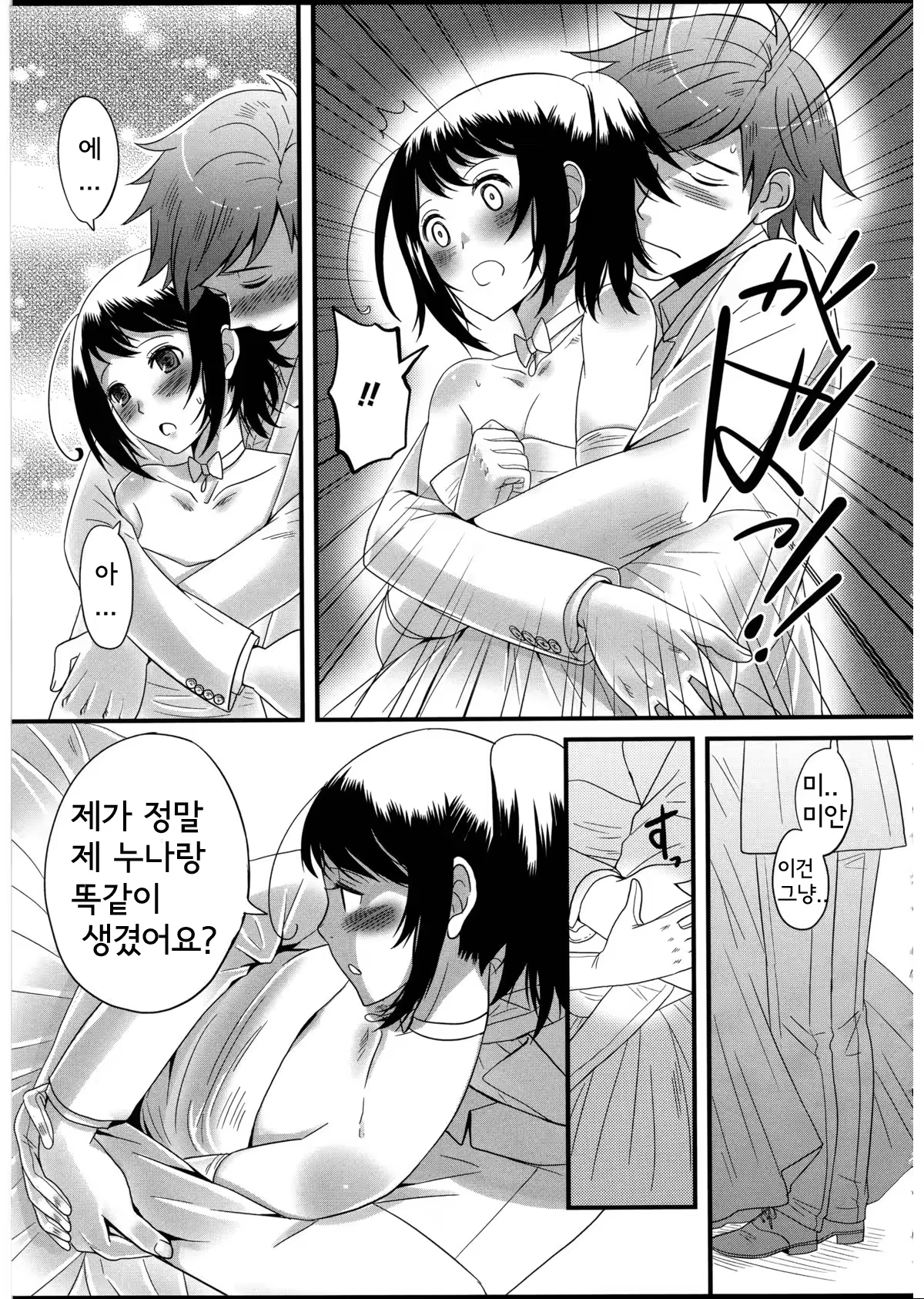 Content 612948 - 5 페이지