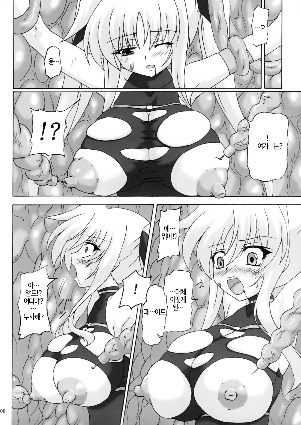 Content 613024 - 7 페이지