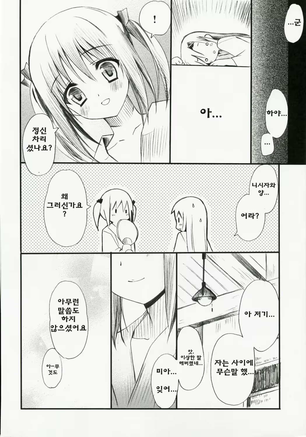 Content 613180 - 15 페이지