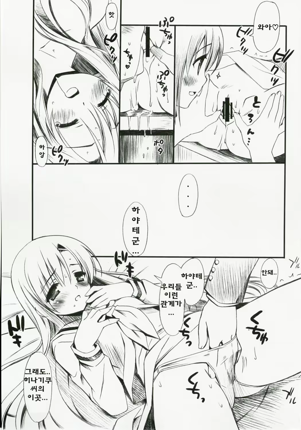 Content 613180 - 8 페이지