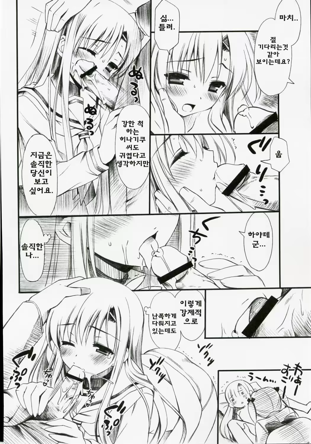Content 613180 - 9 페이지