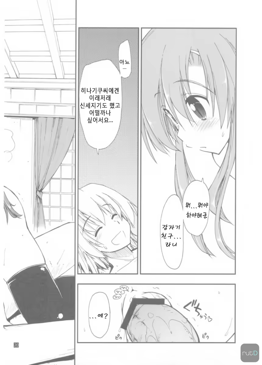 Content 613217 - 20 페이지