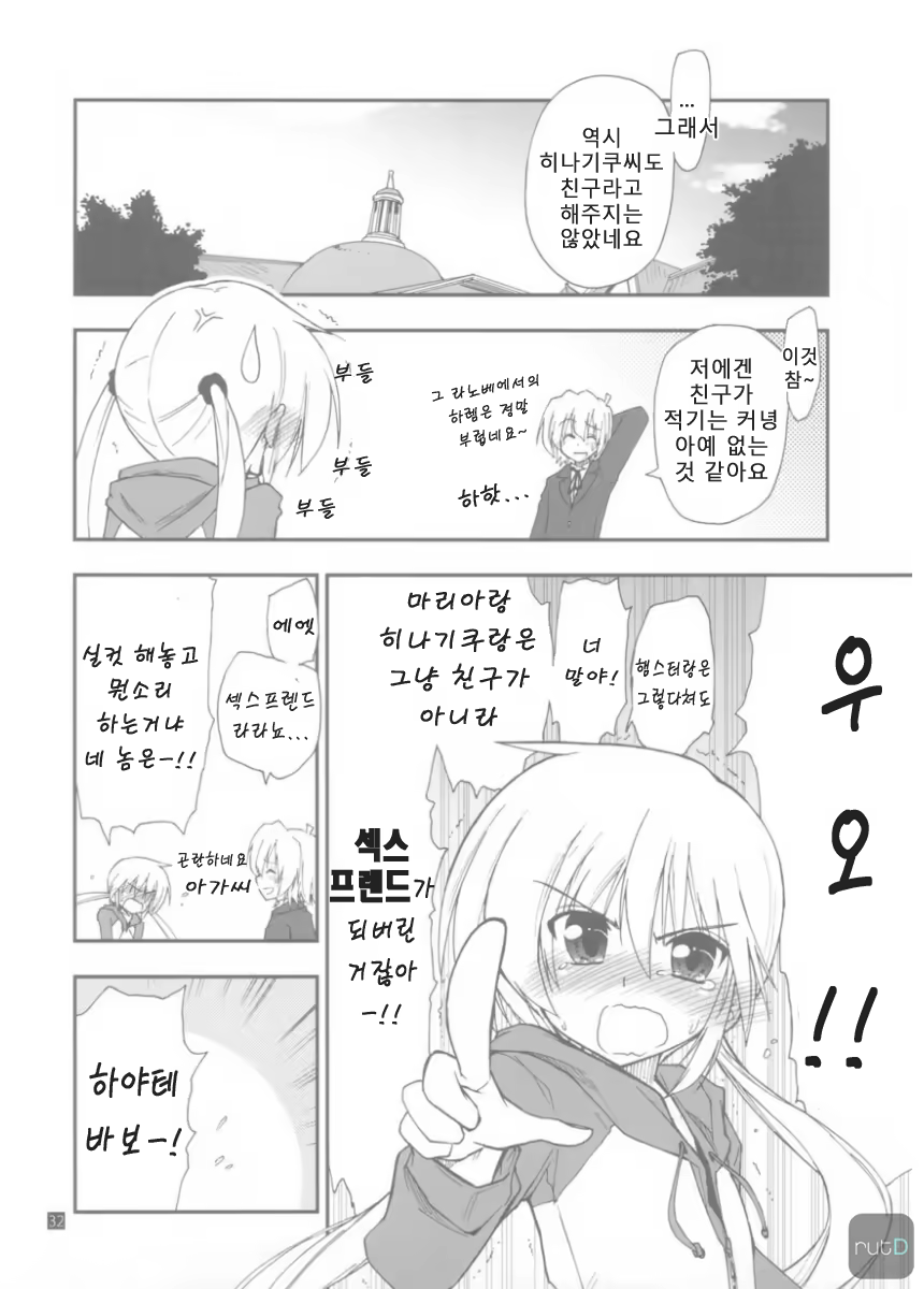 Content 613217 - 32 페이지