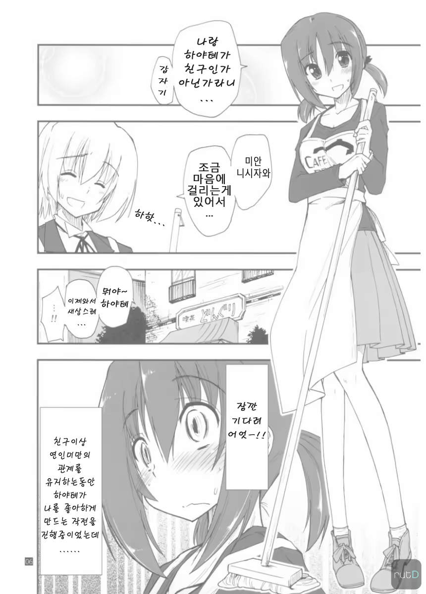 Content 613217 - 6 페이지