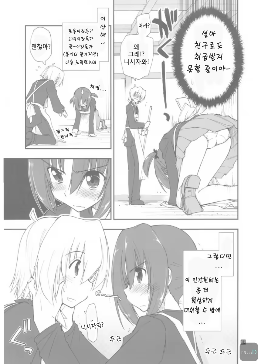 Content 613217 - 7 페이지