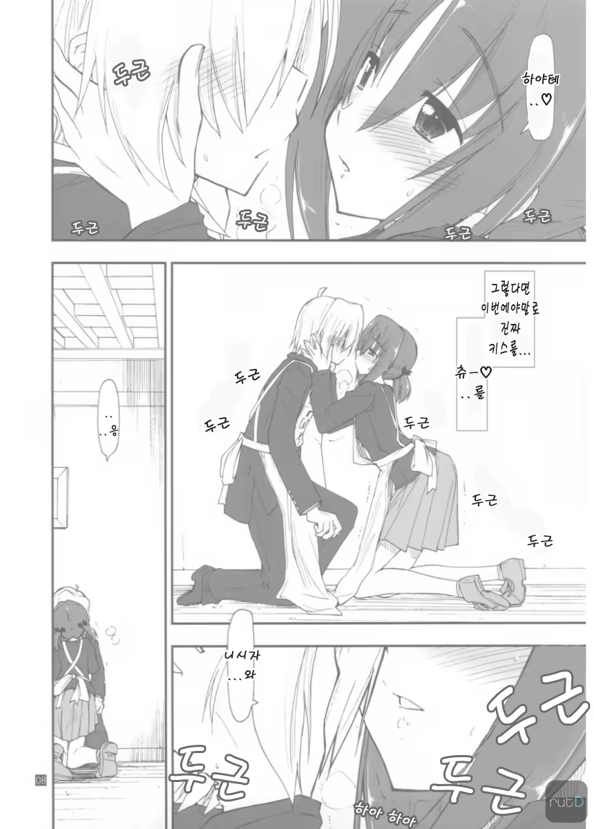 Content 613217 - 8 페이지