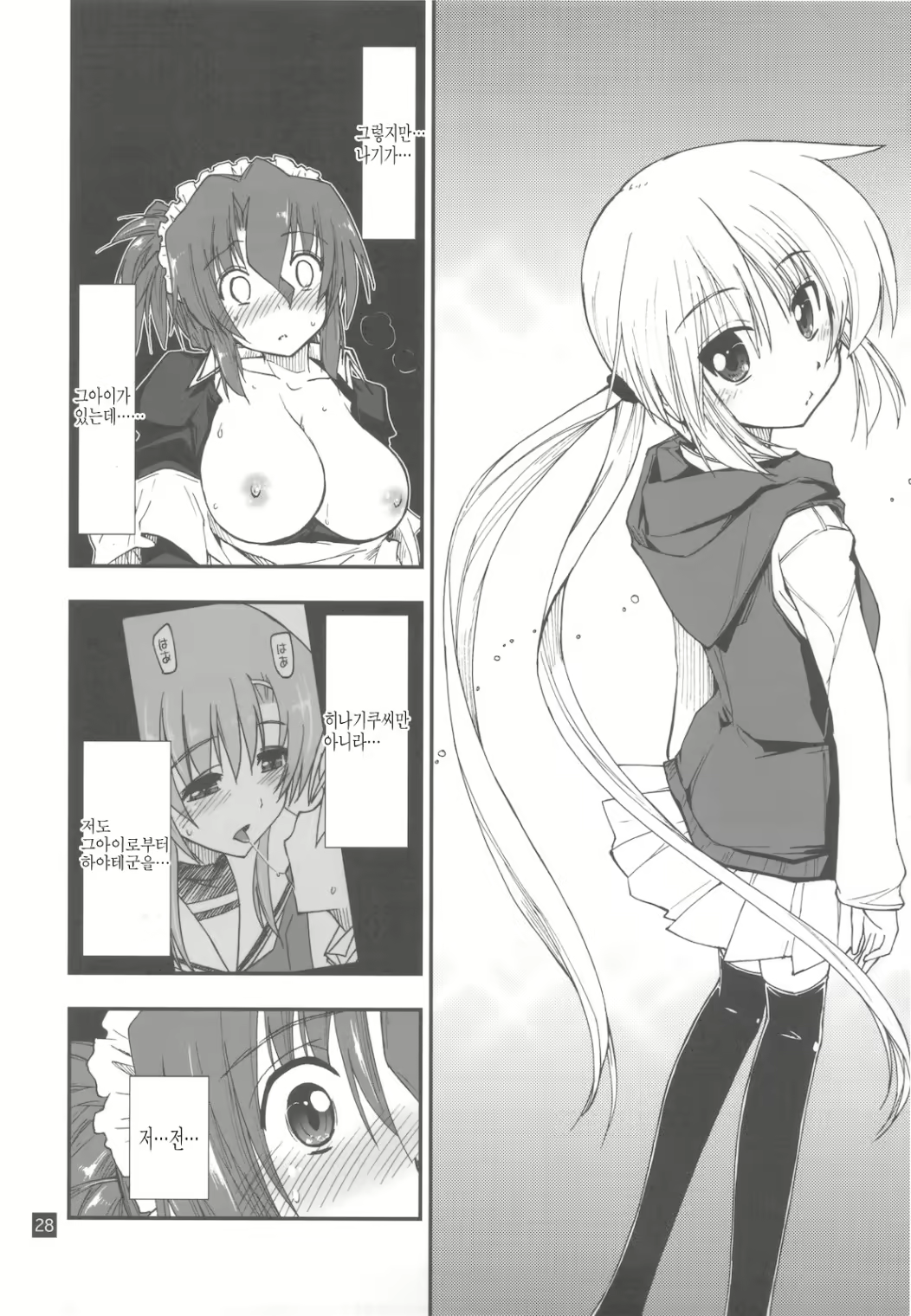 Content 613218 - 28 페이지