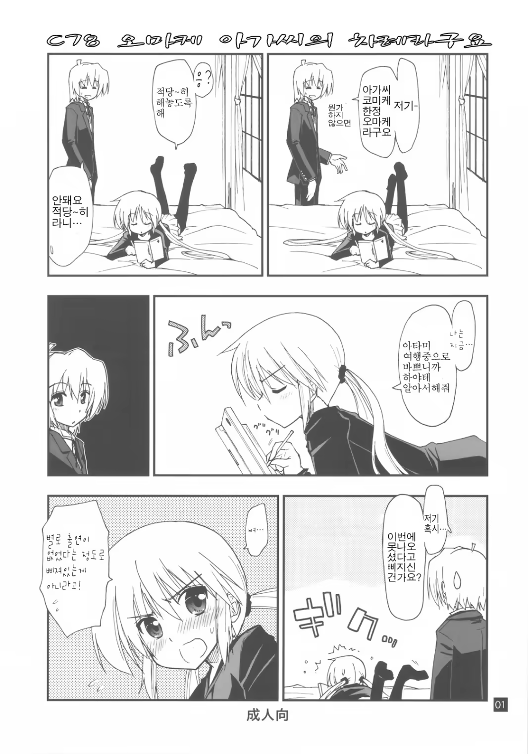 Content 613218 - 37 페이지