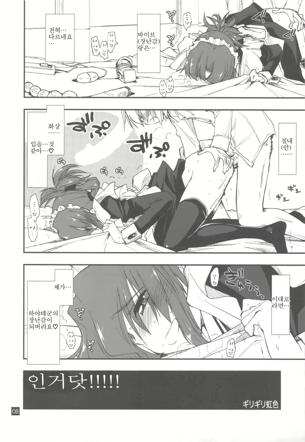 Content 613218 - 8 페이지