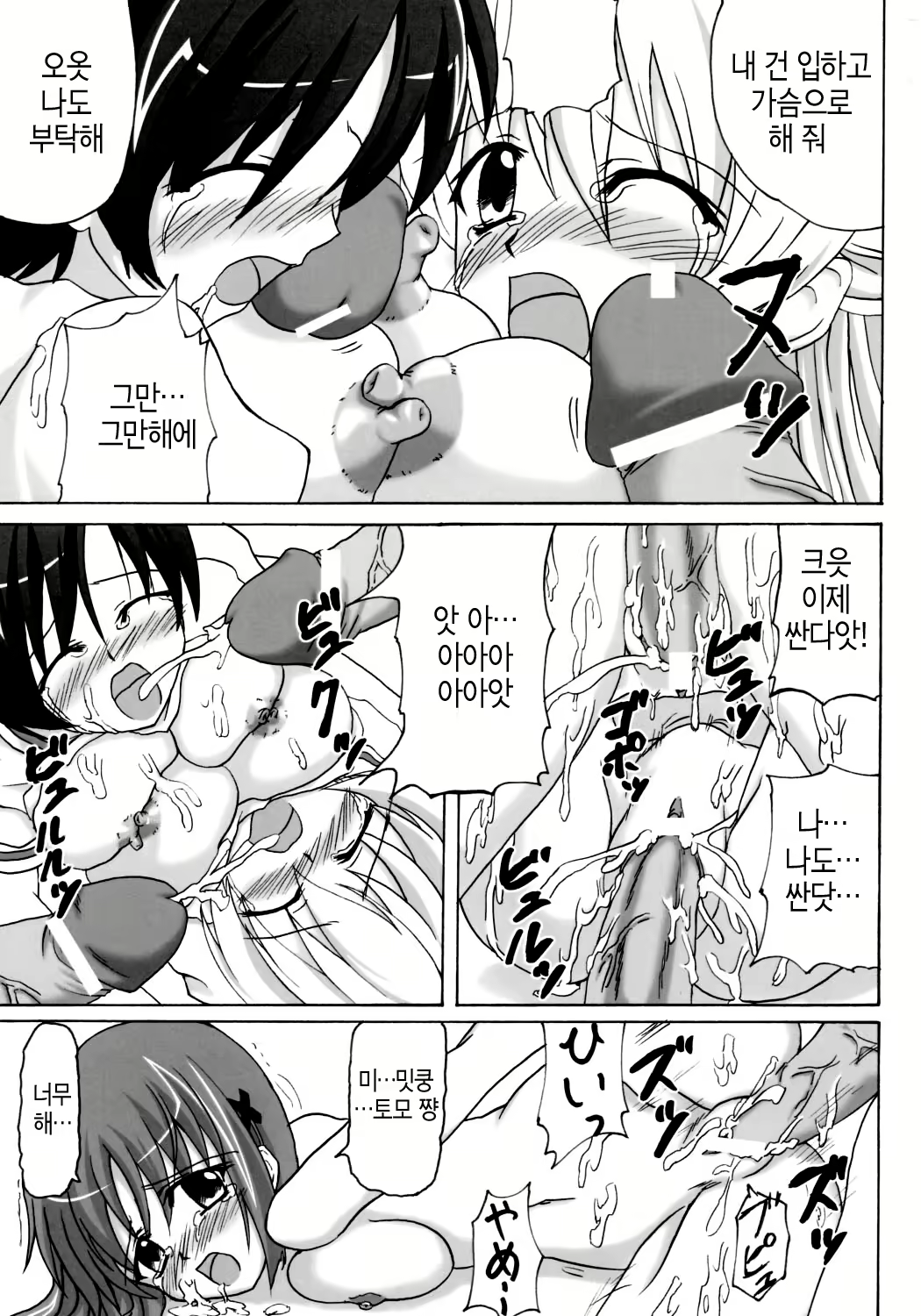 Content 613252 - 14 페이지