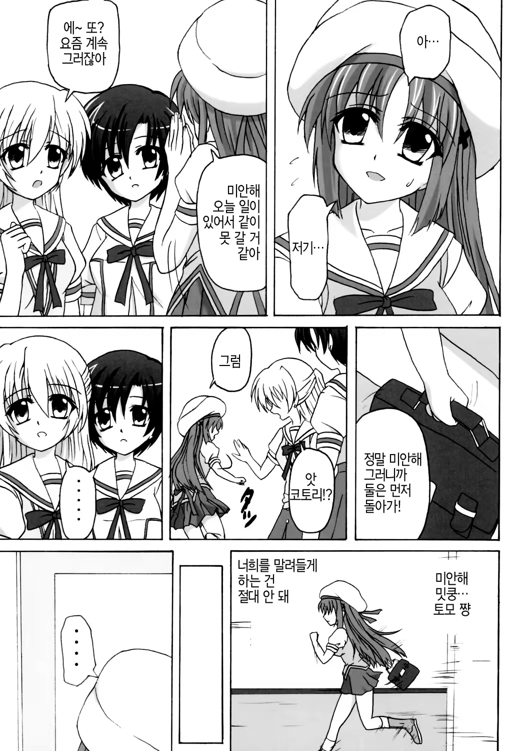 Content 613252 - 6 페이지