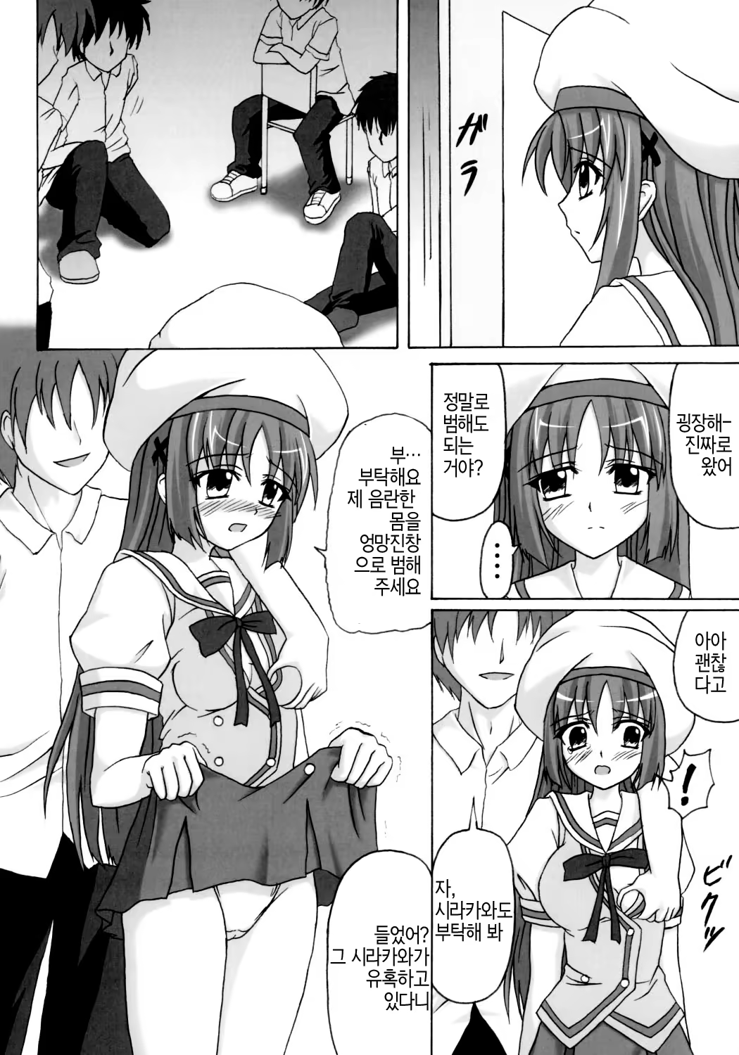 Content 613252 - 7 페이지