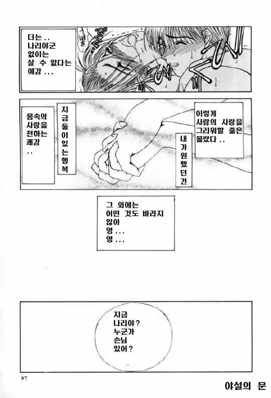 Content 613328 - 88 페이지