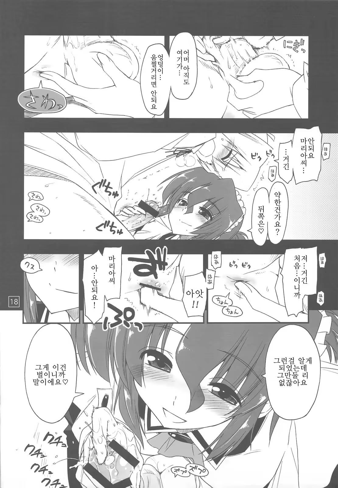 Content 613469 - 17 페이지