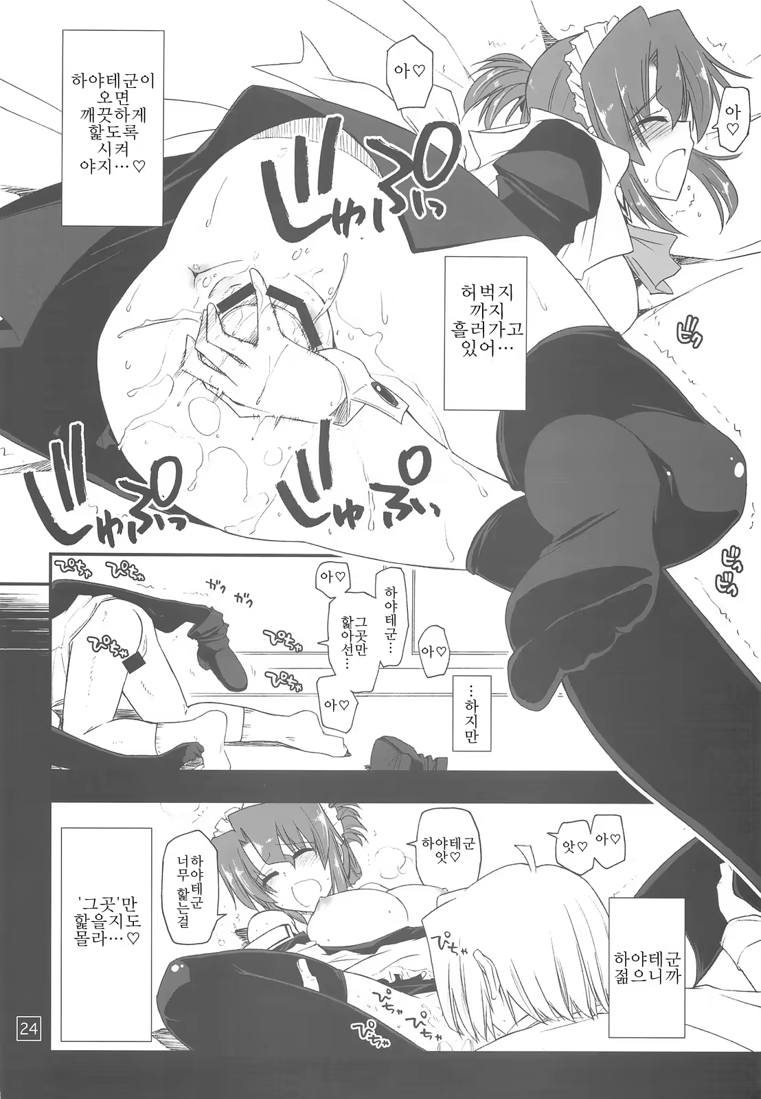 Content 613469 - 23 페이지