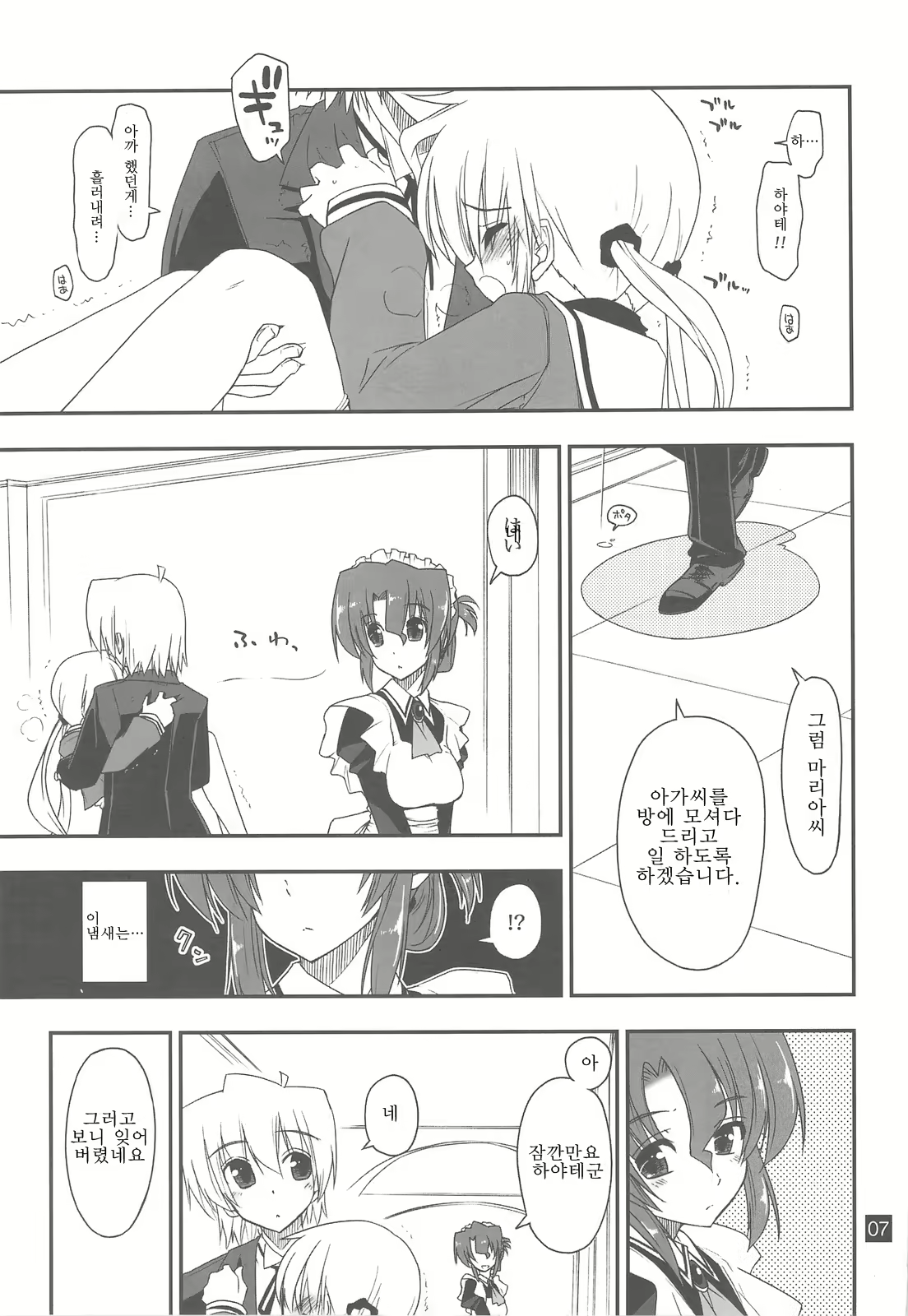 Content 613469 - 6 페이지