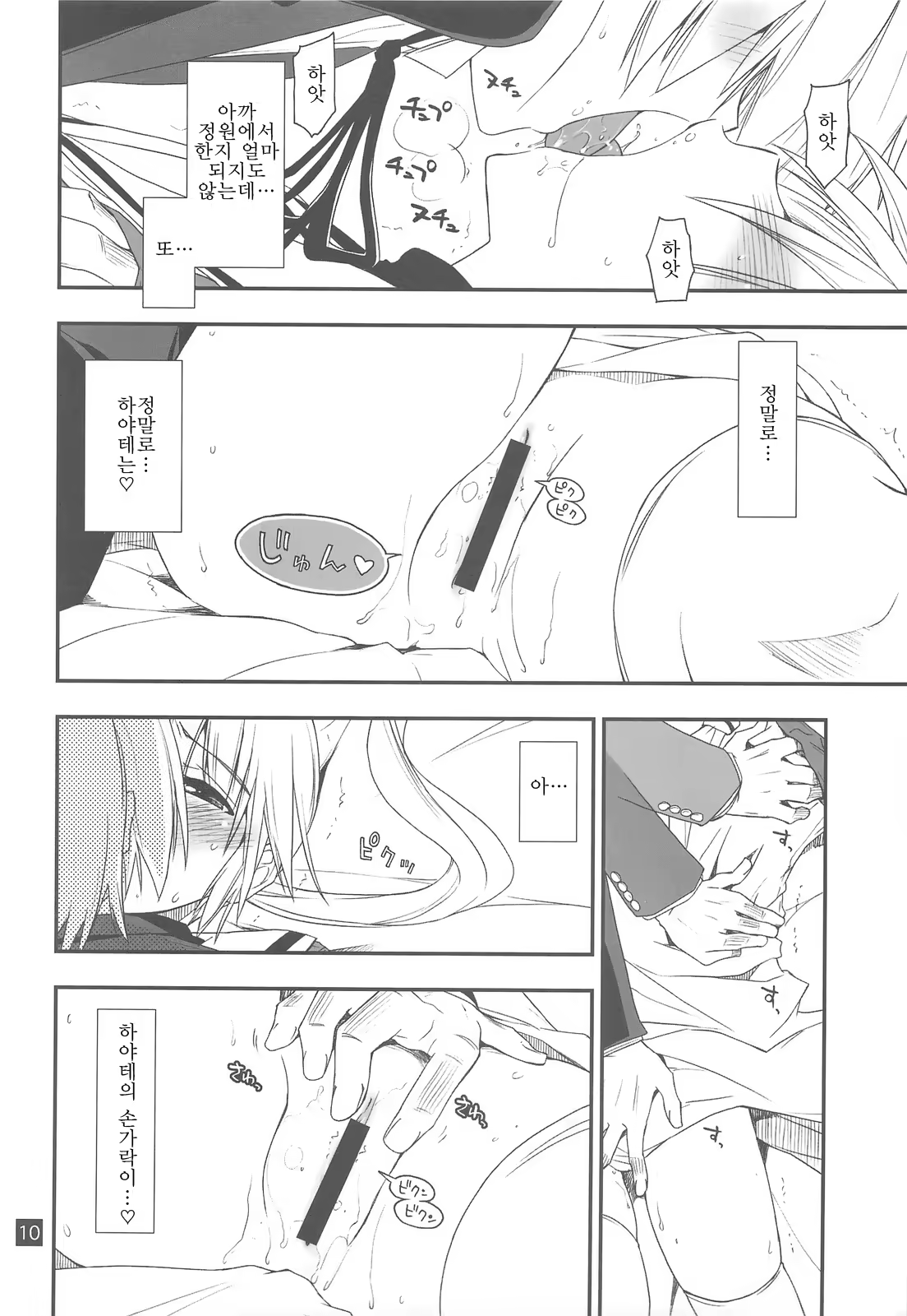 Content 613469 - 9 페이지