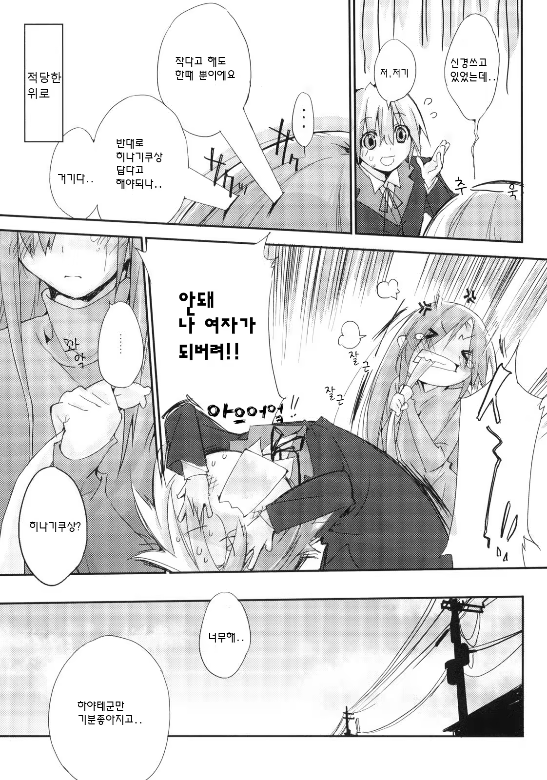Content 613470 - 20 페이지