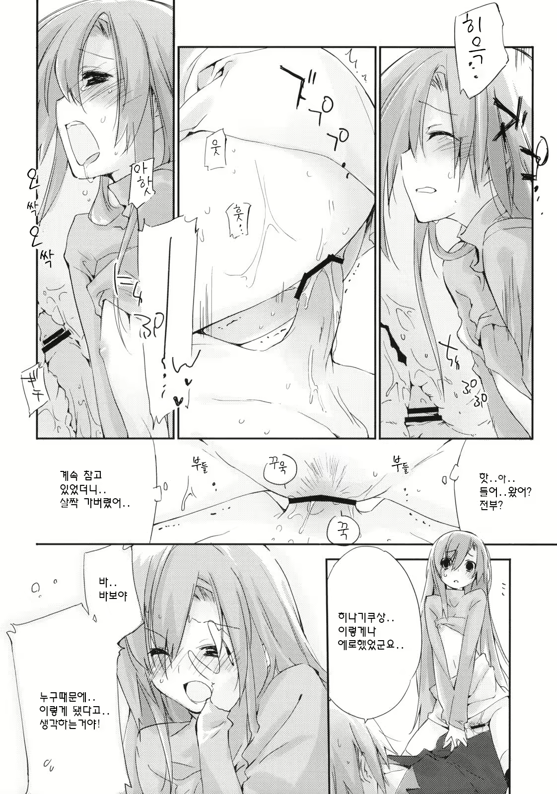 Content 613470 - 22 페이지