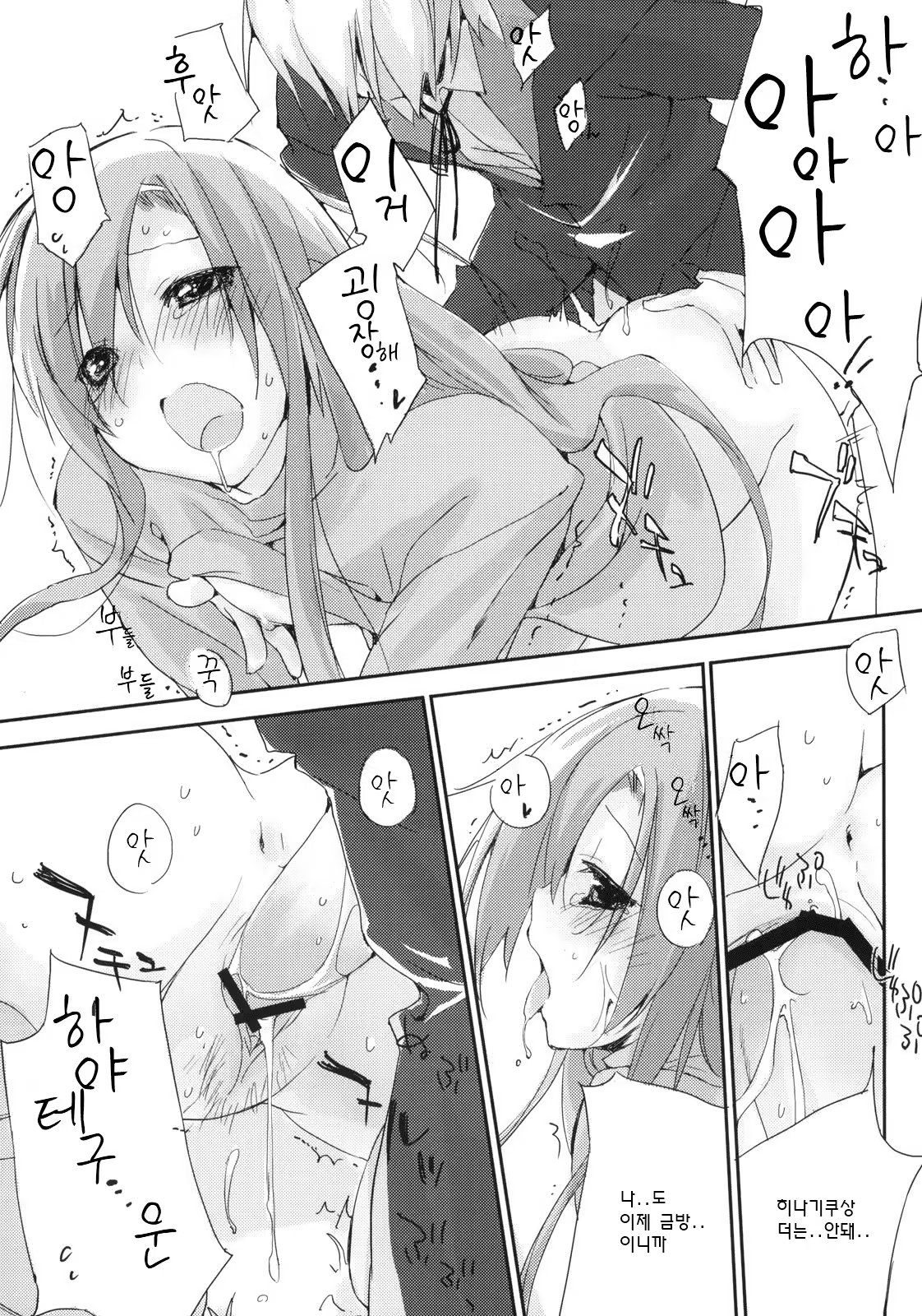 Content 613470 - 24 페이지