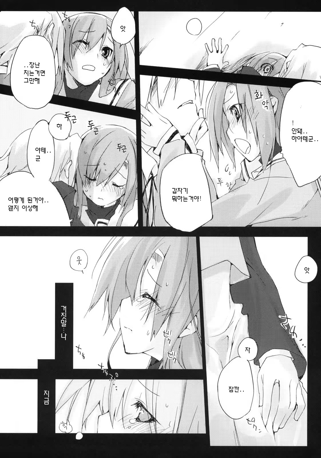 Content 613470 - 6 페이지