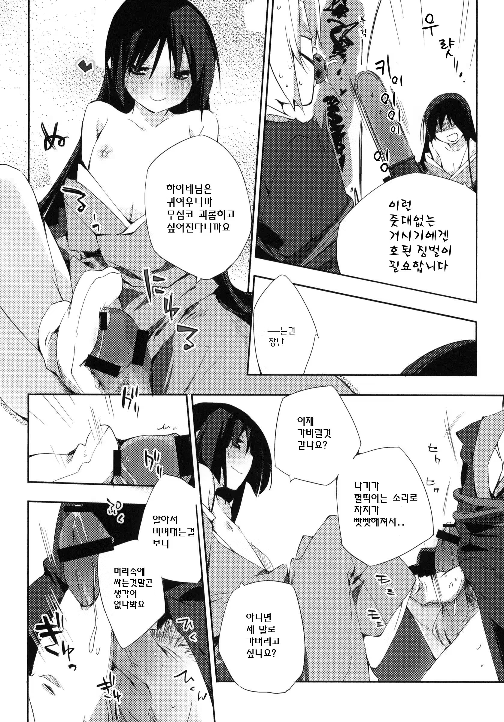 Content 613471 - 13 페이지