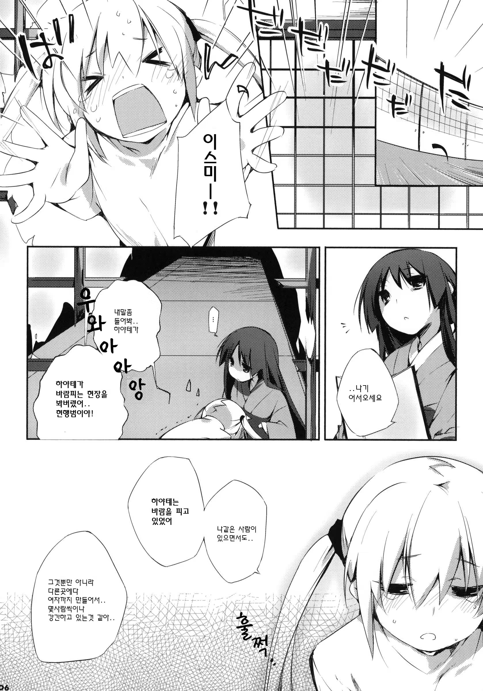 Content 613471 - 5 페이지