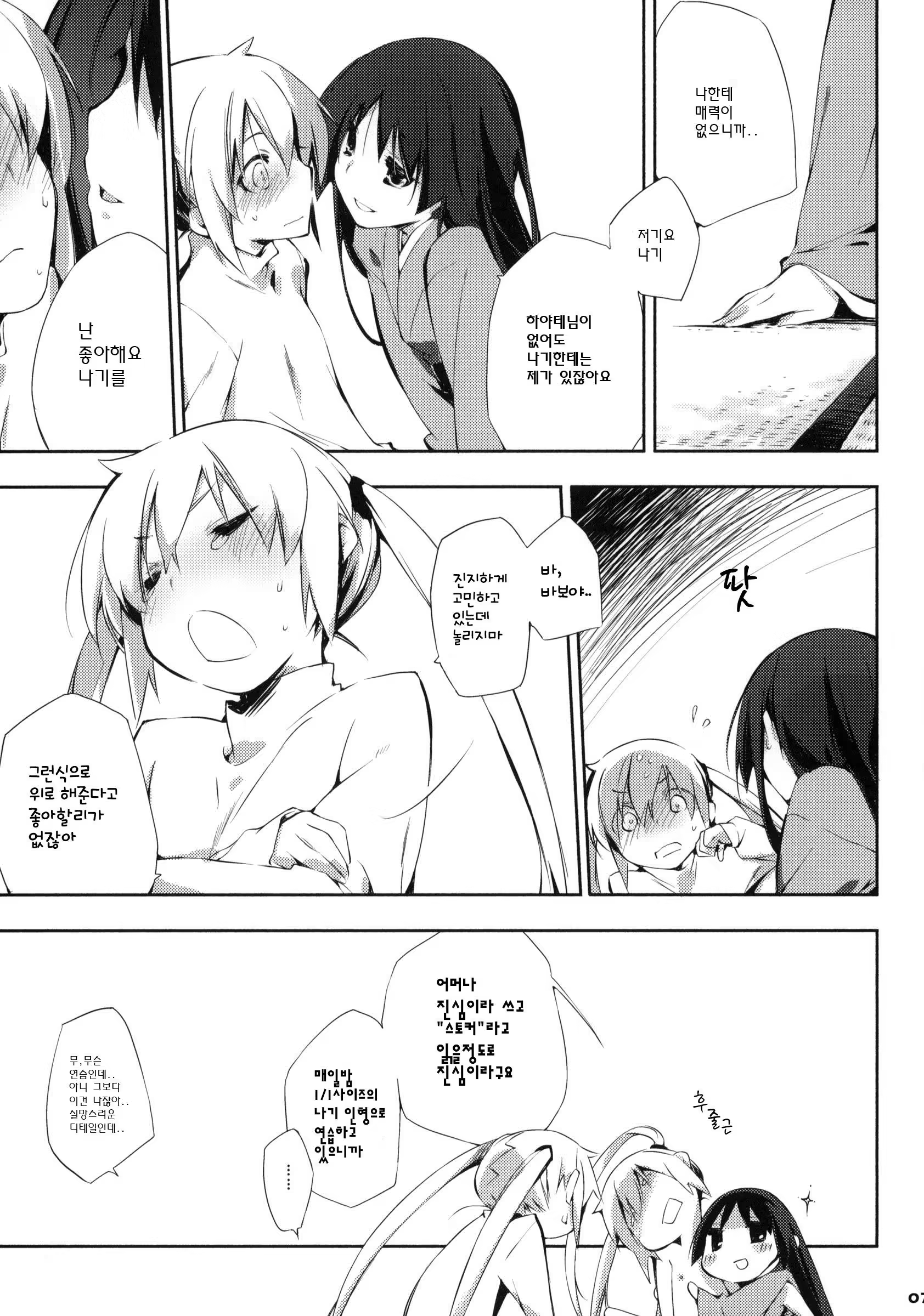 Content 613471 - 6 페이지
