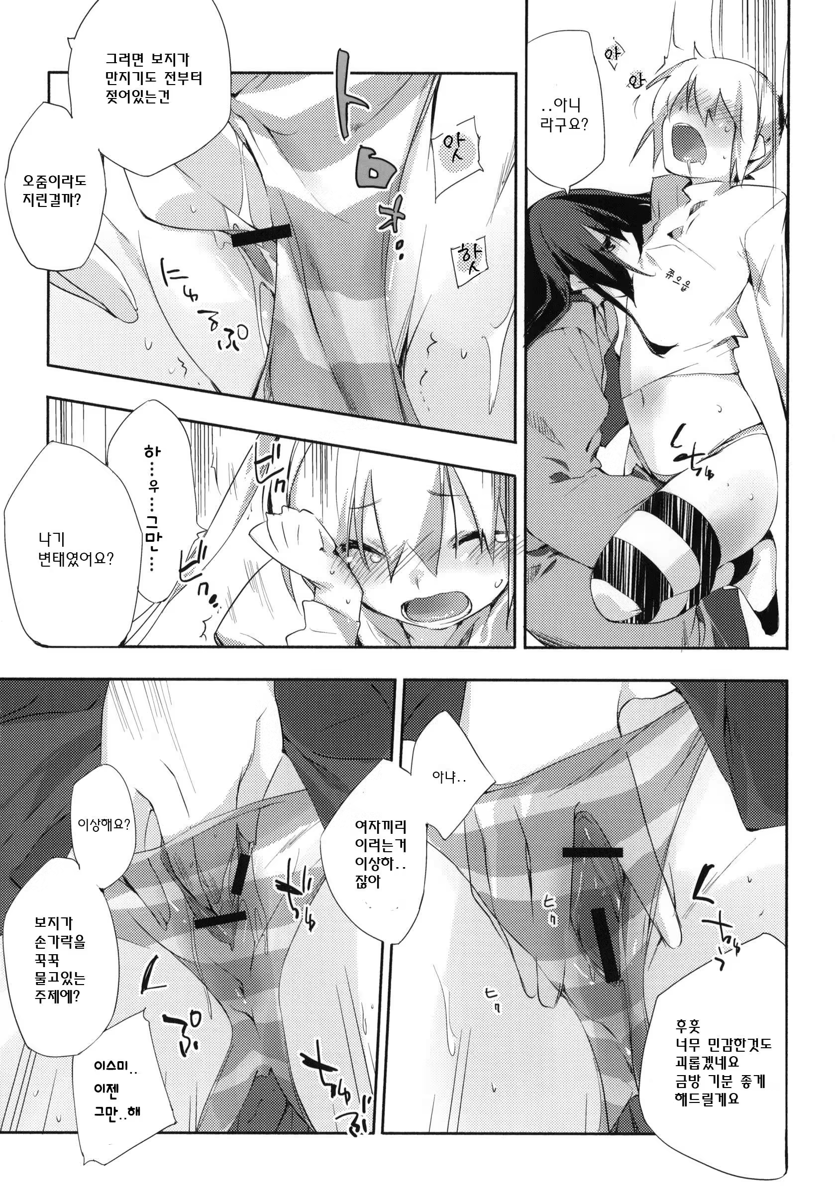 Content 613471 - 9 페이지