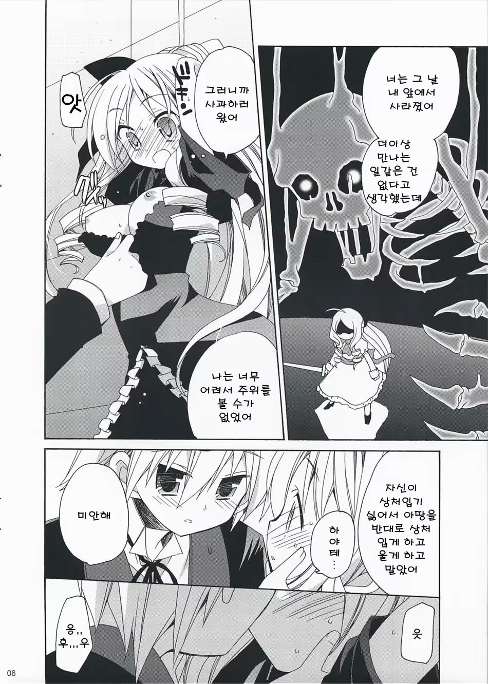 Content 613475 - 5 페이지