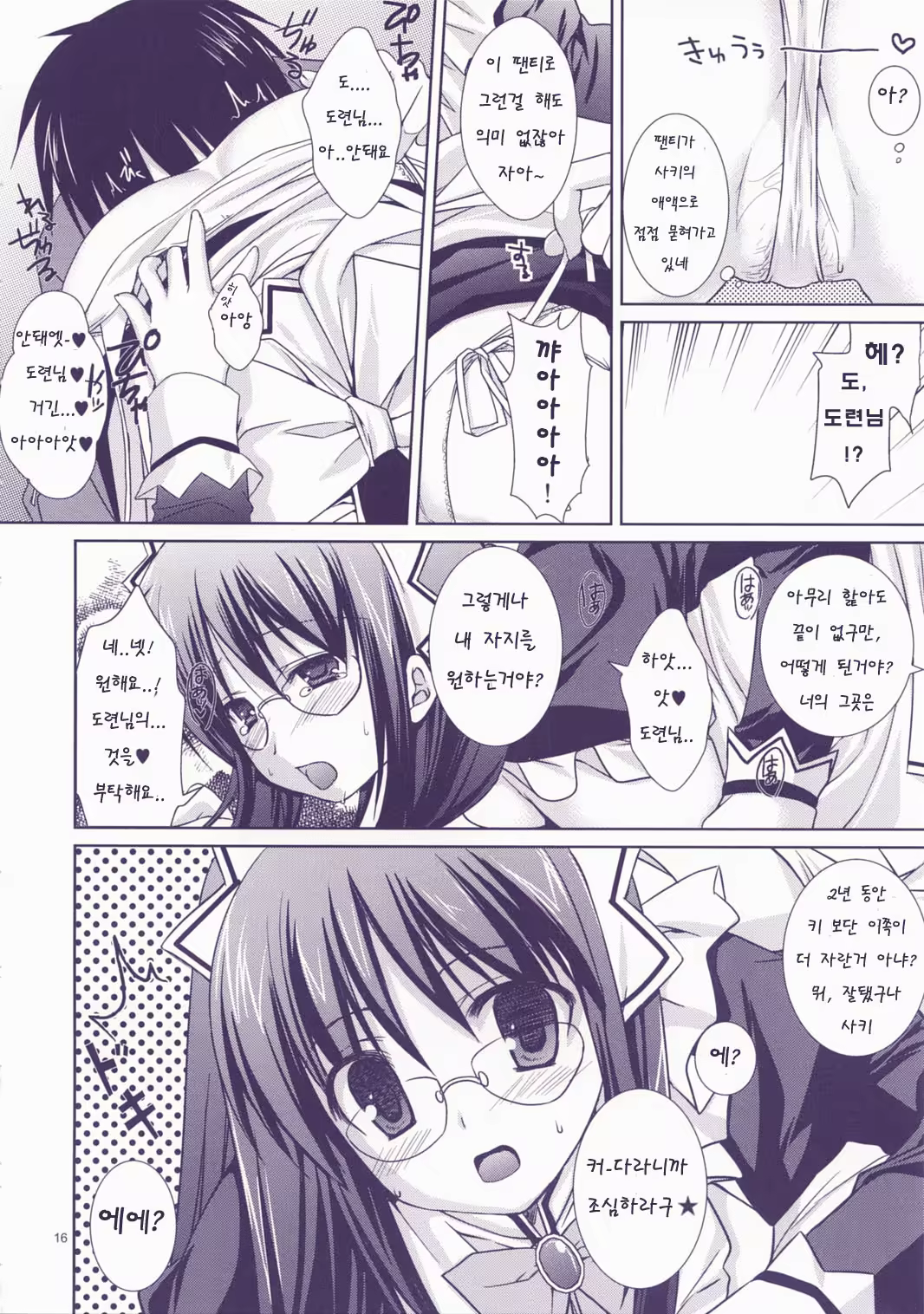 Content 613477 - 15 페이지