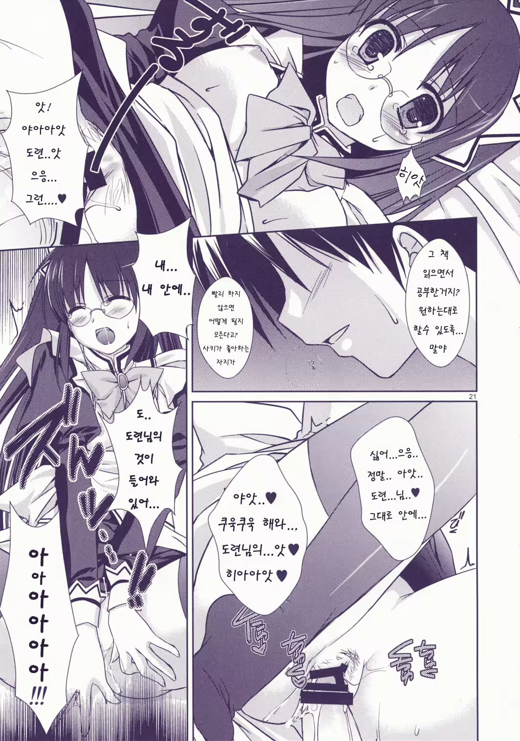 Content 613477 - 20 페이지