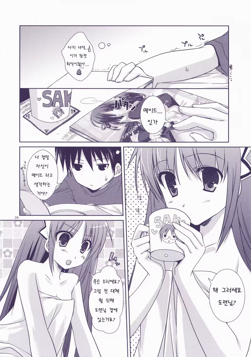 Content 613477 - 23 페이지