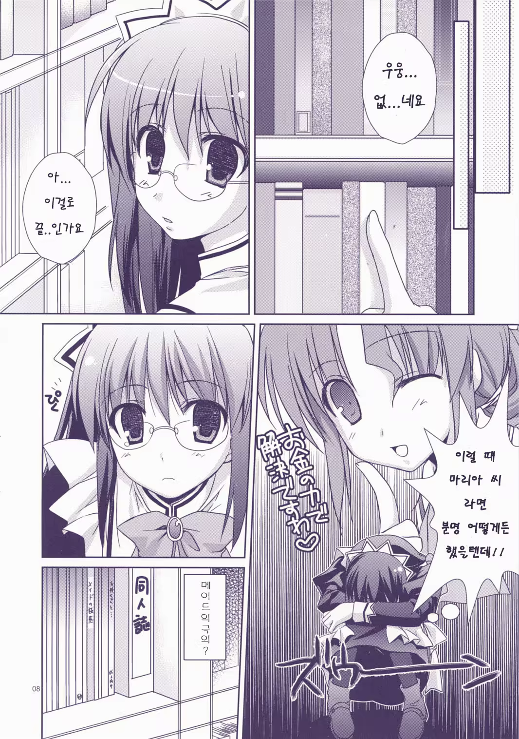 Content 613477 - 7 페이지