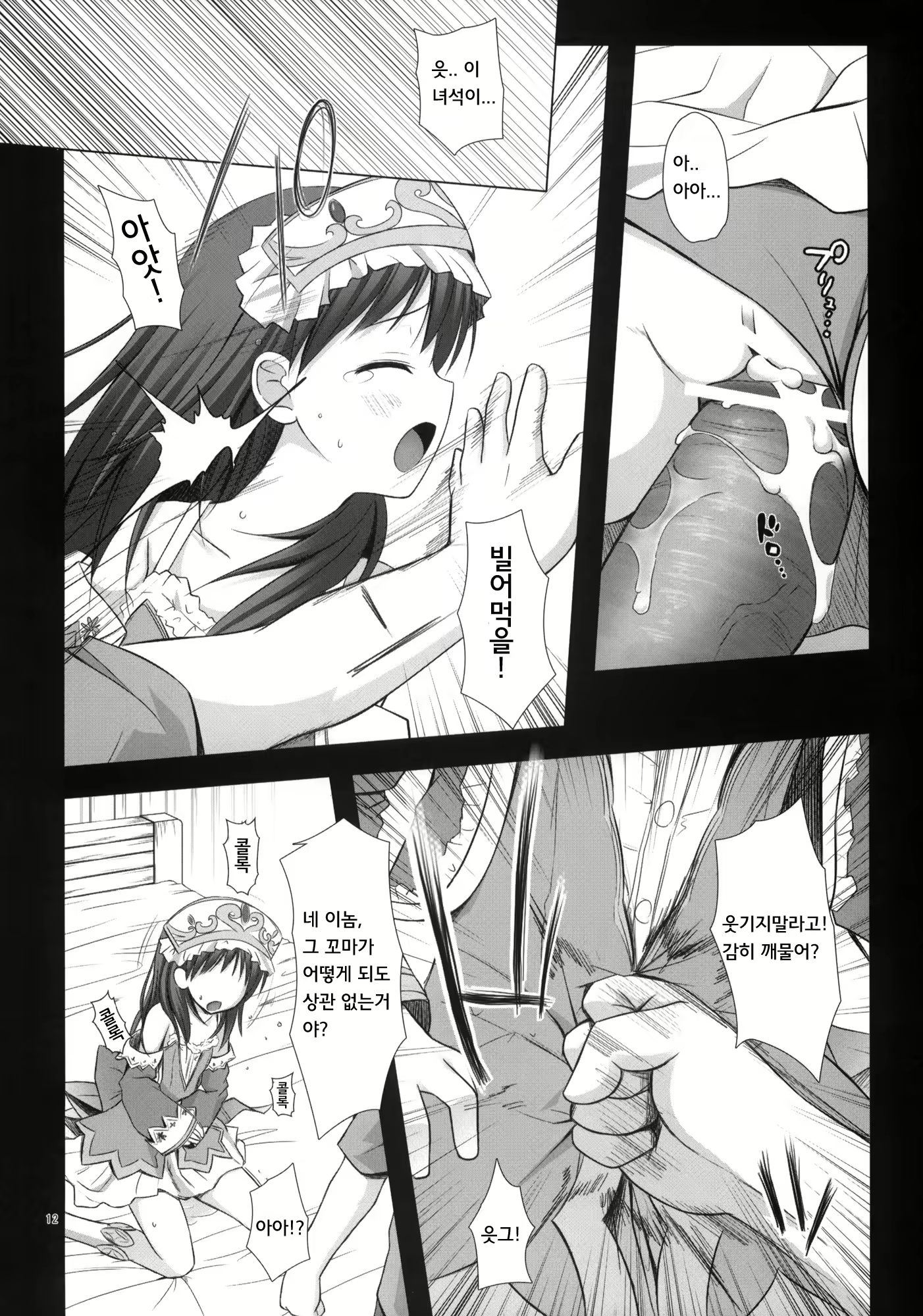Content 613554 - 11 페이지