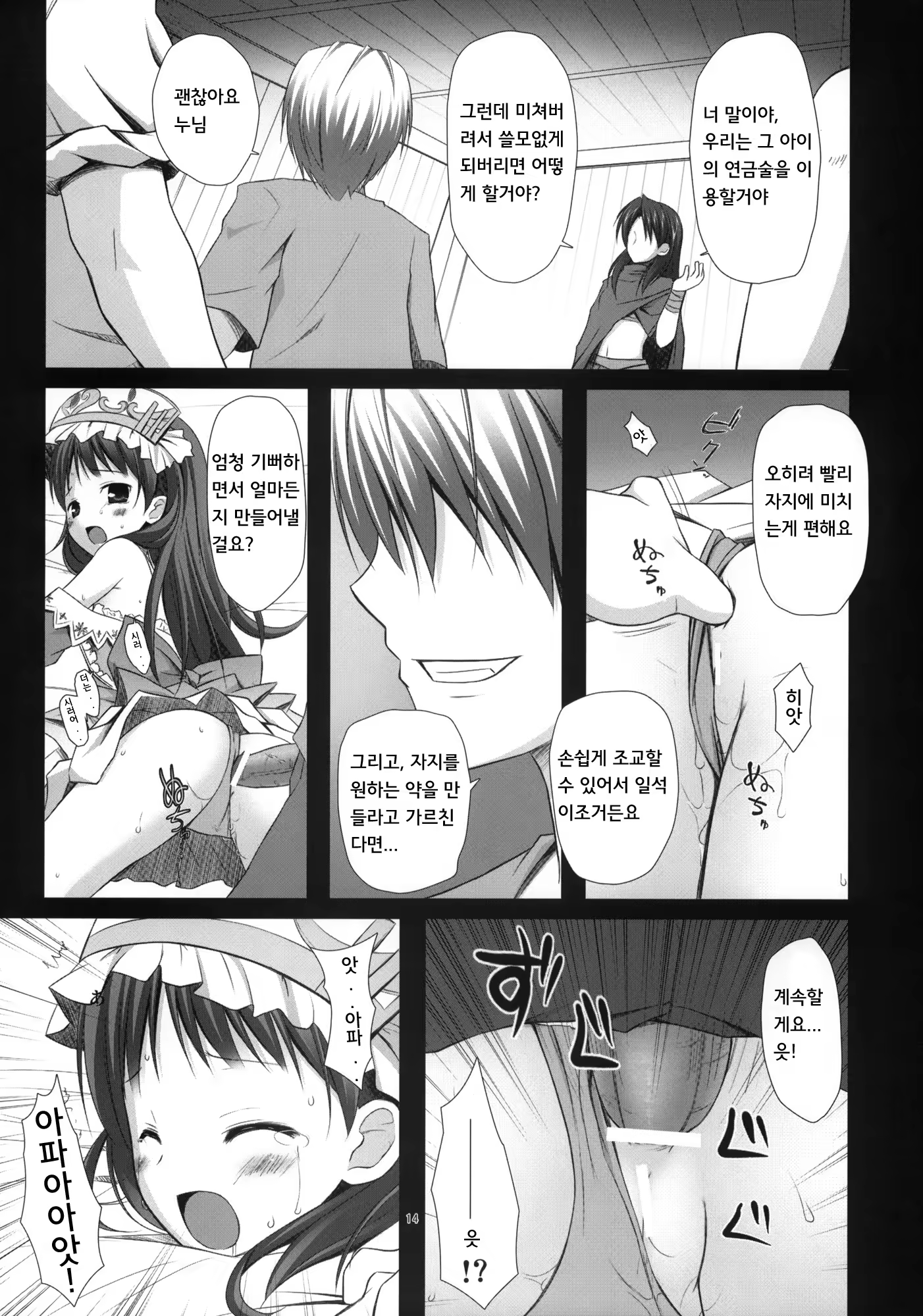 Content 613554 - 13 페이지