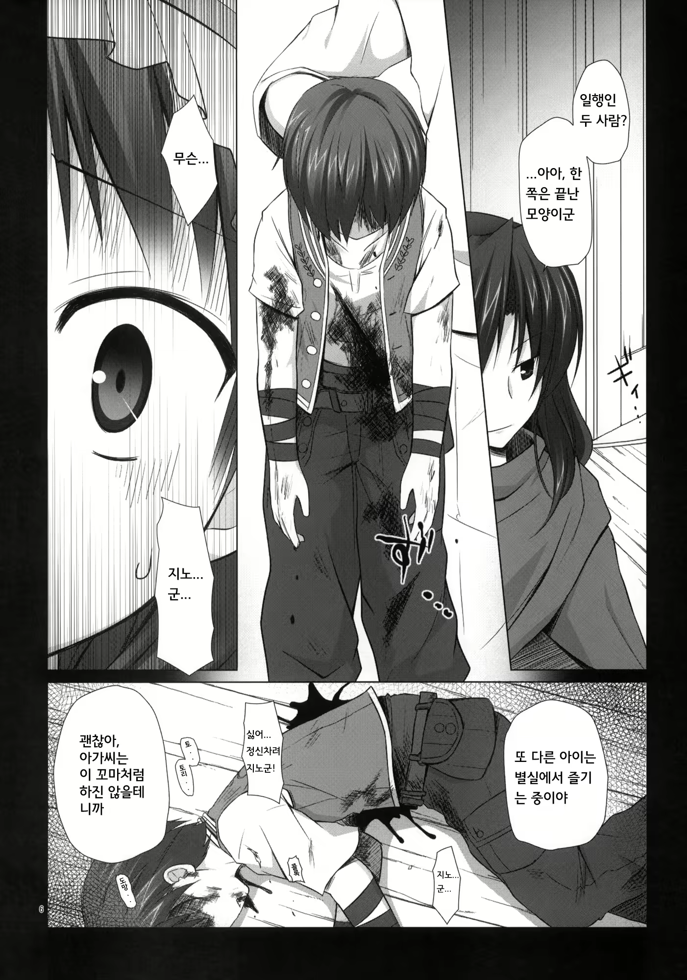 Content 613554 - 5 페이지