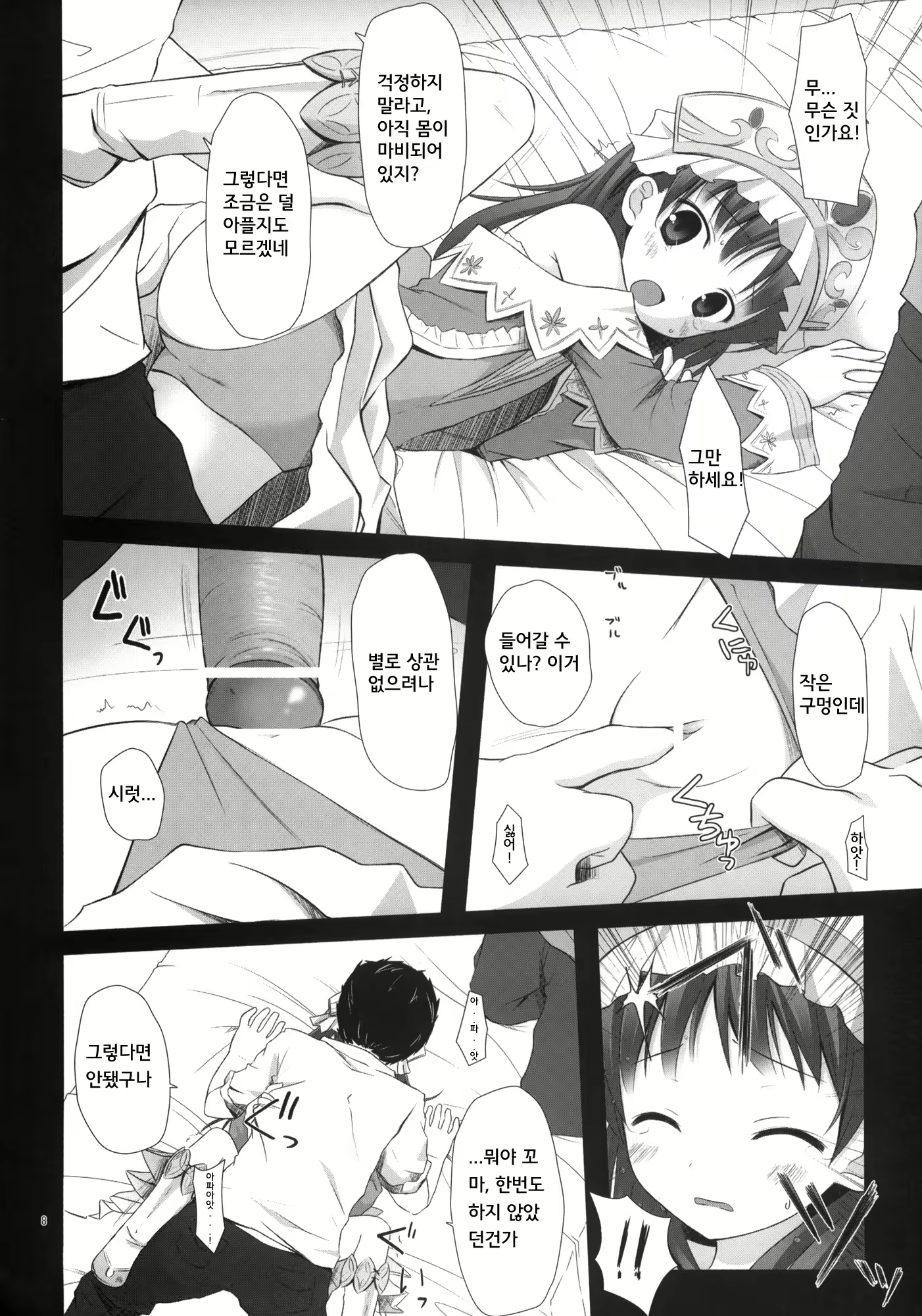 Content 613554 - 7 페이지