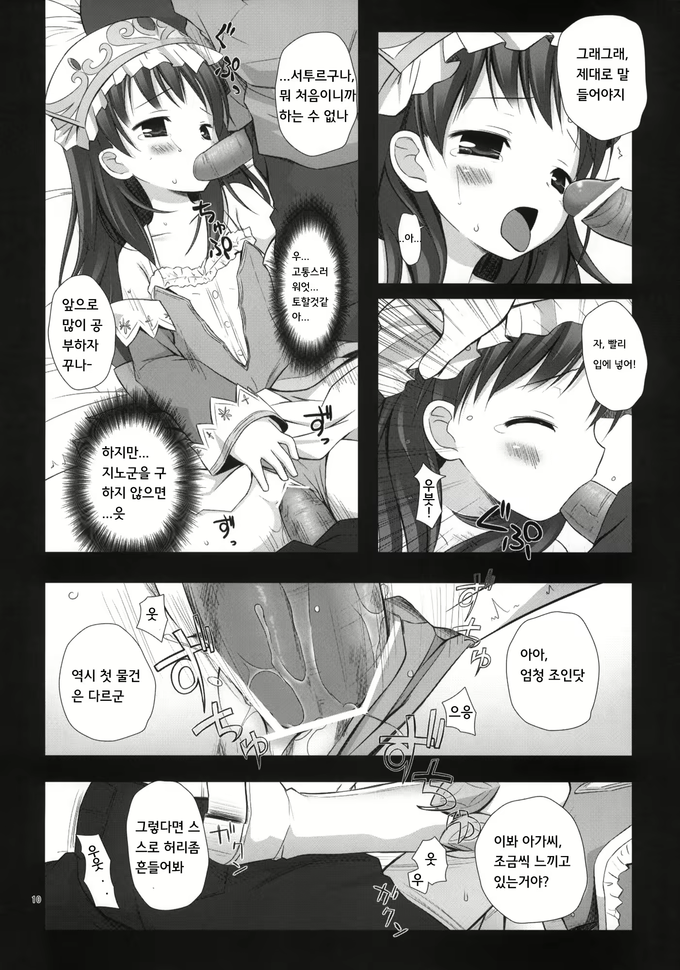 Content 613554 - 9 페이지